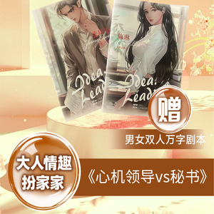 《秘书vs领导》情侣扮家家情侣互动角色扮演服装礼盒情侣cosplay