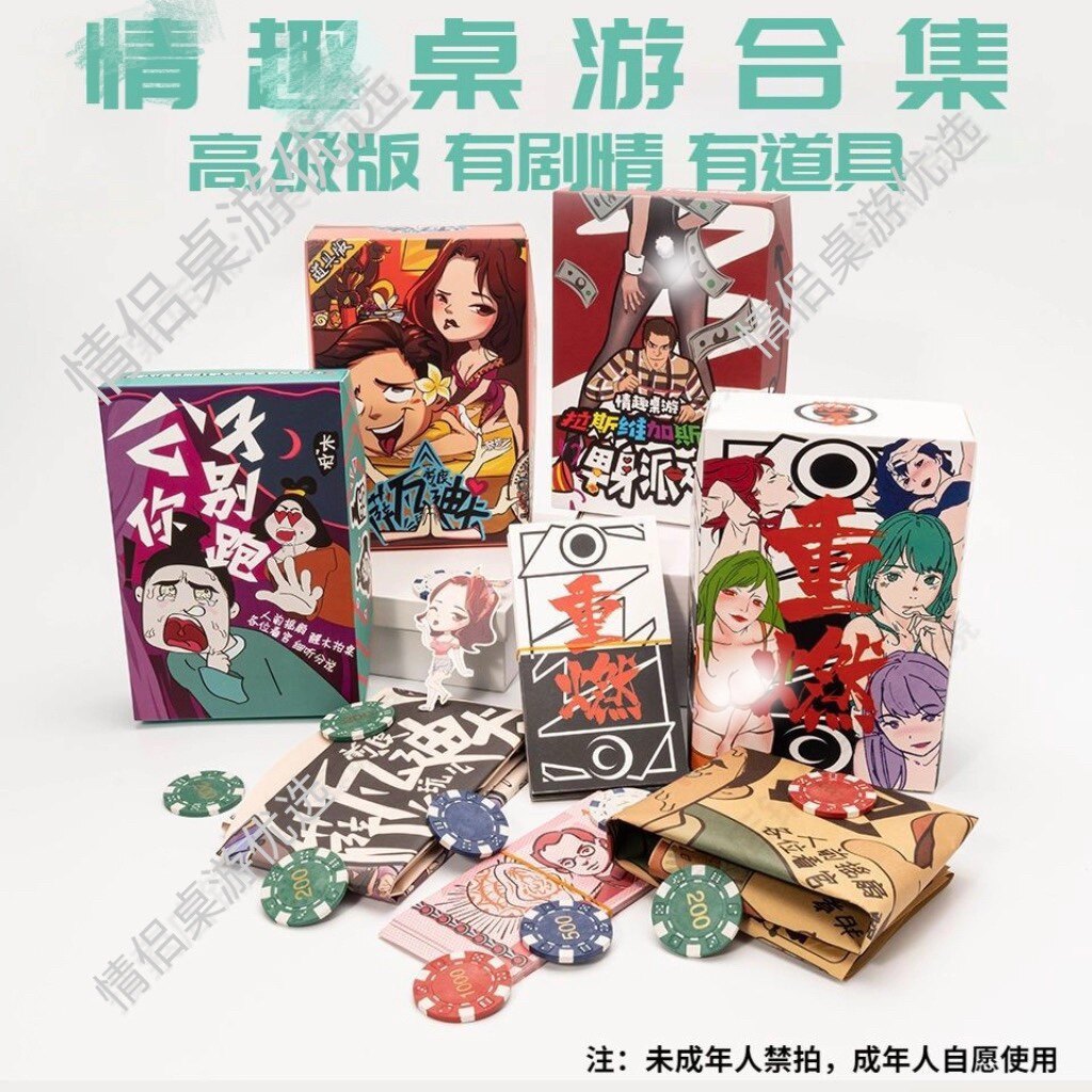 重燃桌游戏双人互动情侣夫妻两送