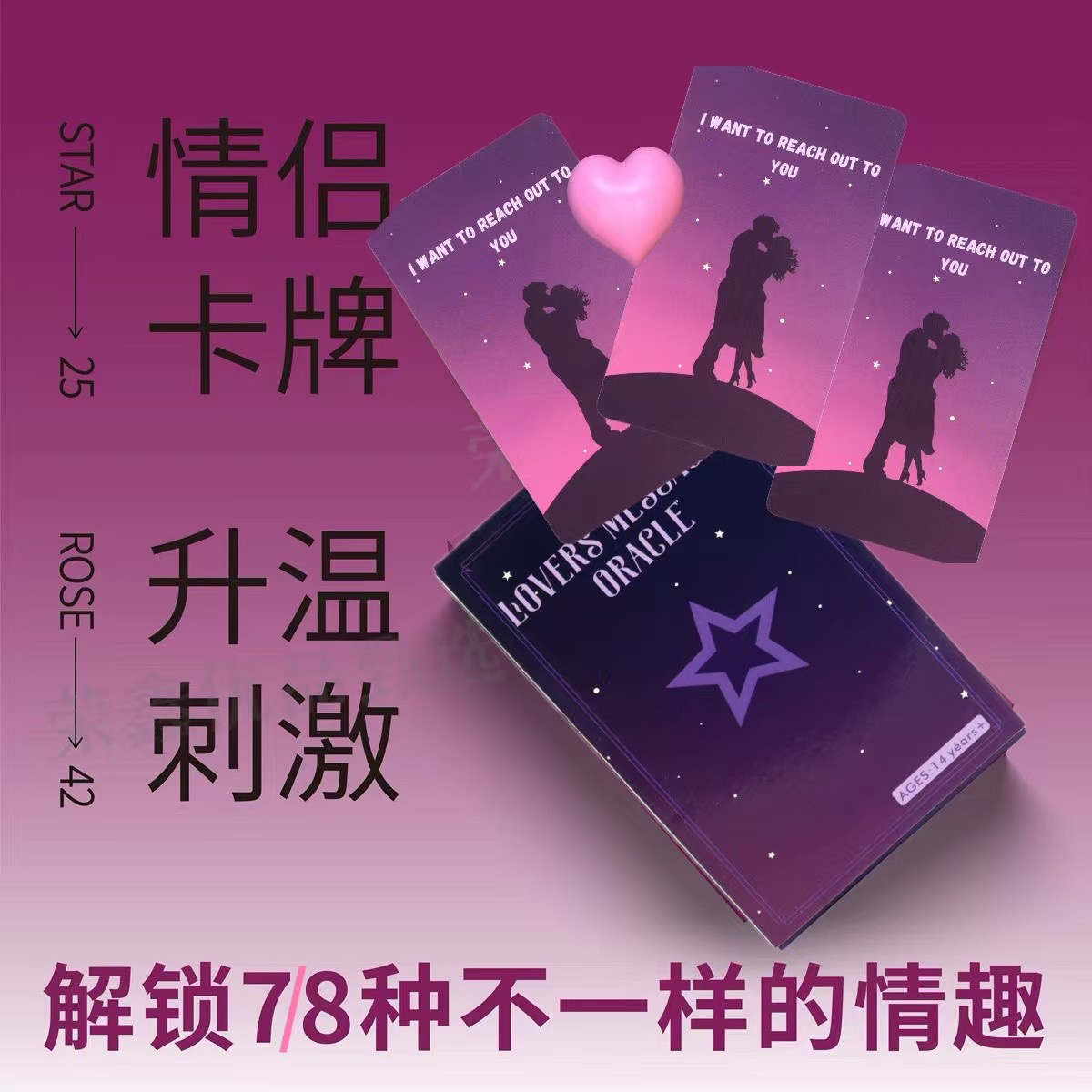 卡牌成年人双人情侣款卡牌升温卡牌游戏互动娱乐规则卡游戏卡动漫