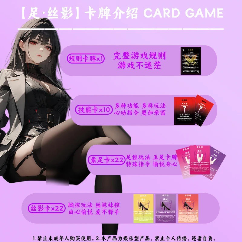 【情侣打卡】足丝影腿控丝袜高级卡牌扑克情趣游戏深入交流情侣