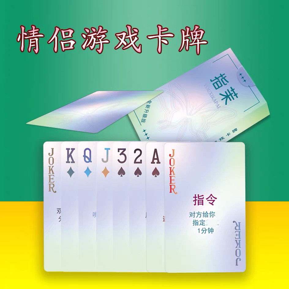 指茉情侣卡牌拉拉必玩指茉升温