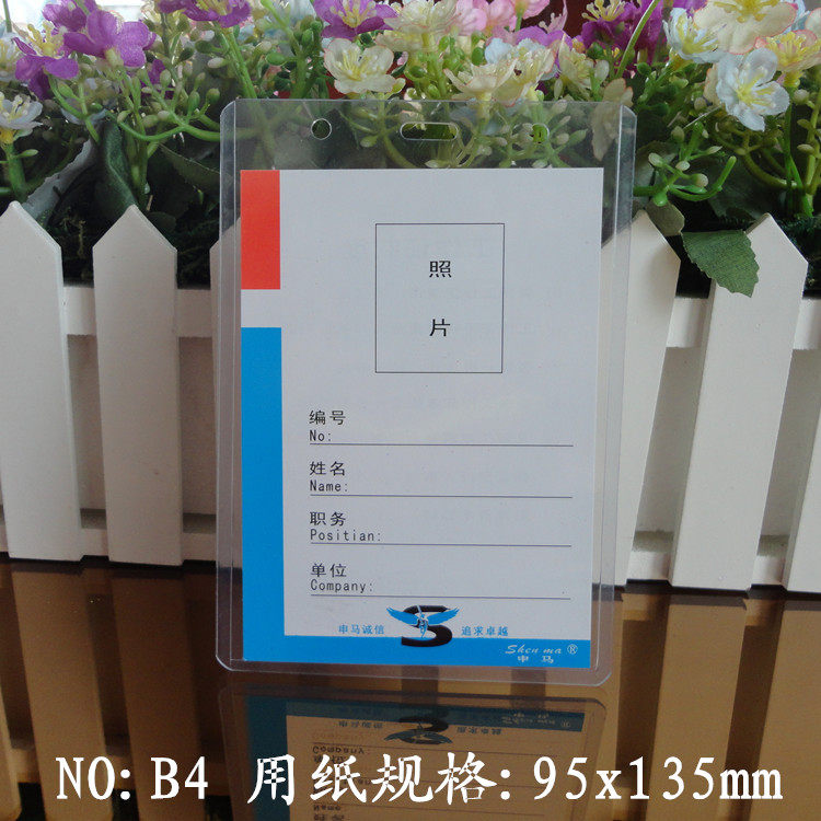 型号：B4（竖式）100个包邮
      规格：卡套外框大小：106*155mm
            内置卡片大小：95*135mm