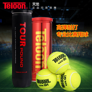 Teloon天龙P4 P3比赛q1训练罐装网球Poud4高弹耐磨气压足4粒铁罐