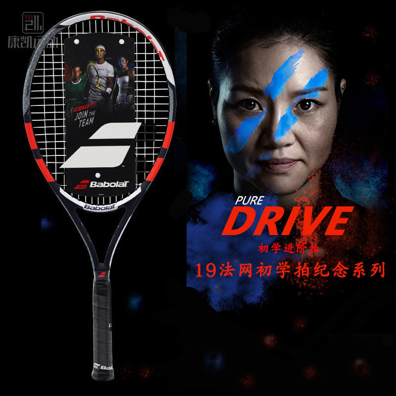 babolat百宝力碳纤维pd网球拍单人初学进阶李娜 纳达尔法网纪念版