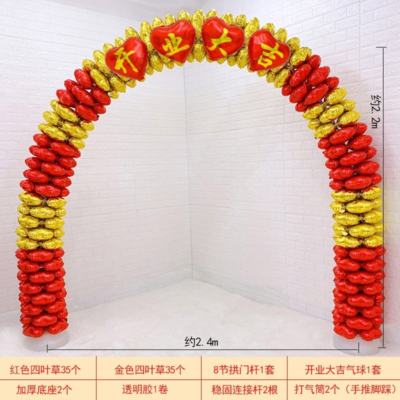 极速拱门气X球j装饰不漏气布置门铝膜气球结实婚庆婚礼结婚。,节庆用品/礼品,气球,淘宝优惠券,粉丝福利购,淘宝优惠卷
