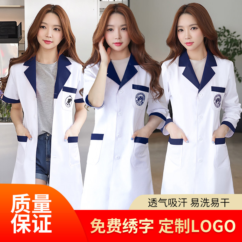 女韩版白大褂短袖医疗美容半永久牙科门诊药店工作服制服医生长袖