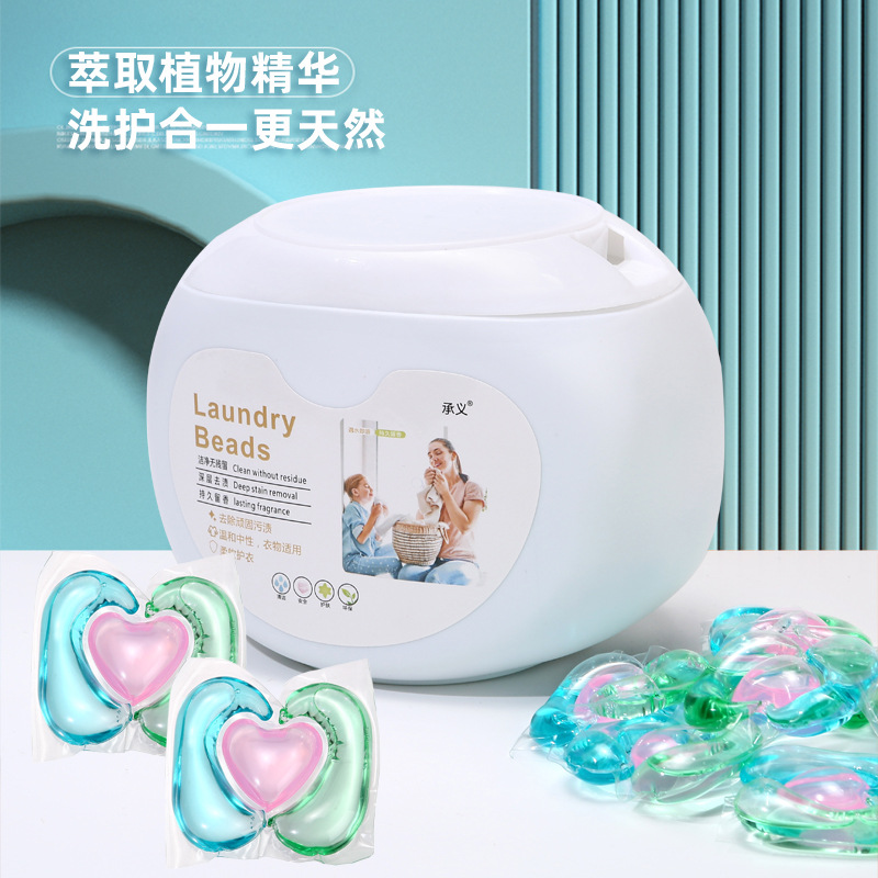 洗衣凝珠持久留香珠强力去污柔顺香水型洗衣珠深层洁净浓缩洗衣液