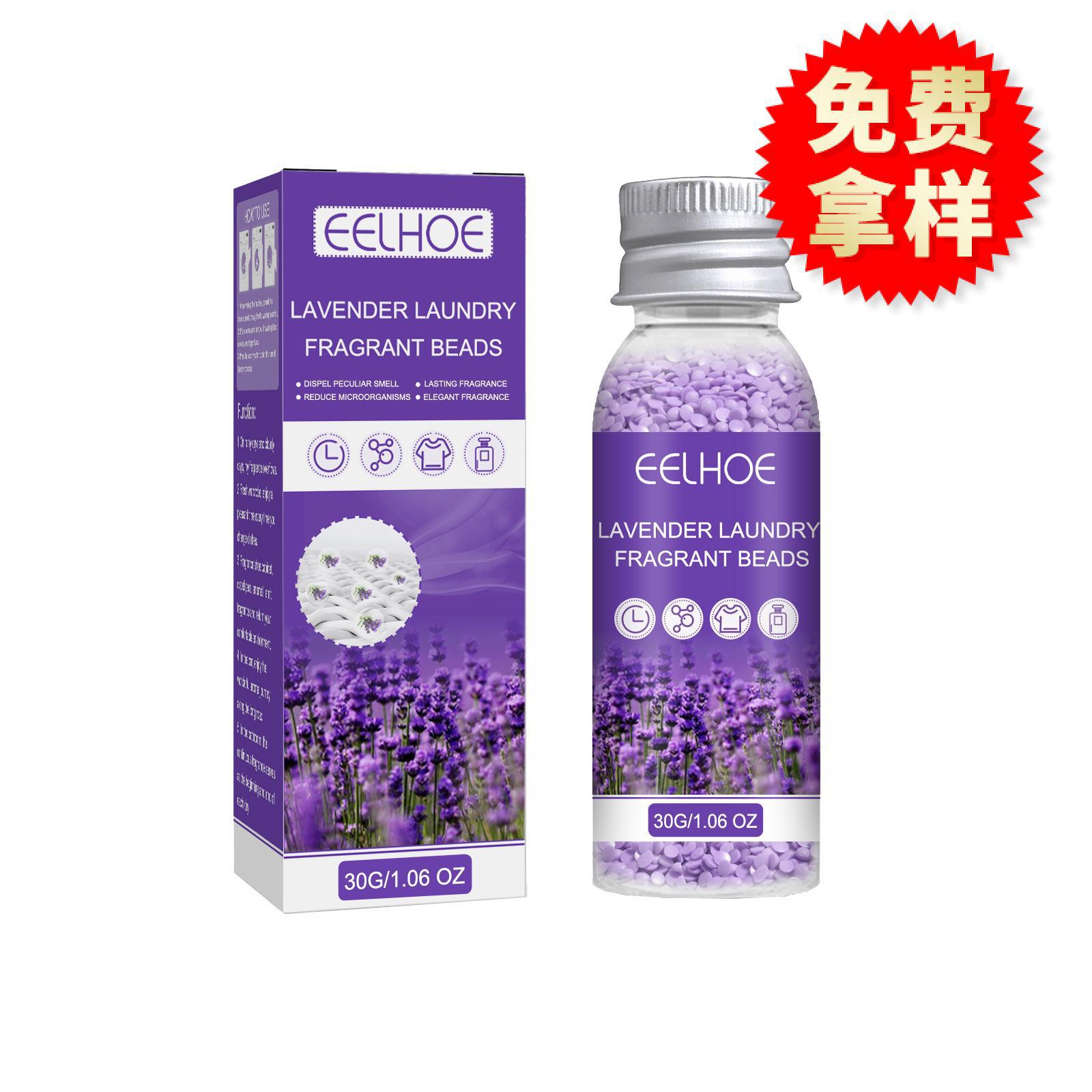 EELHOE 薰衣草洗衣香珠 衣物持久留香珠除味凝珠清洁去污护衣柔顺