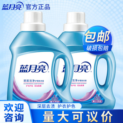 蓝月亮洗衣液 薰衣草洁净洗衣液1kg*2瓶工厂直销洗衣液整箱批家用