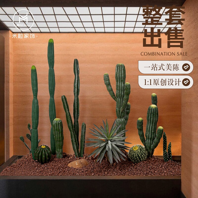 仿真仙人掌造景热带沙漠植物室内大型景观装饰场景布置沙漠绿植