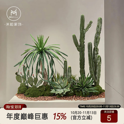 仿真绿植沙生仙人掌热带植物造景