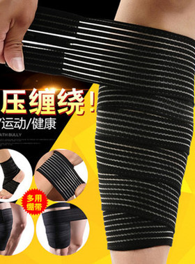 缠绕弹力自粘加压绷带护腕膝肘踝腰小大腿运动防扭伤拉伤护具套装