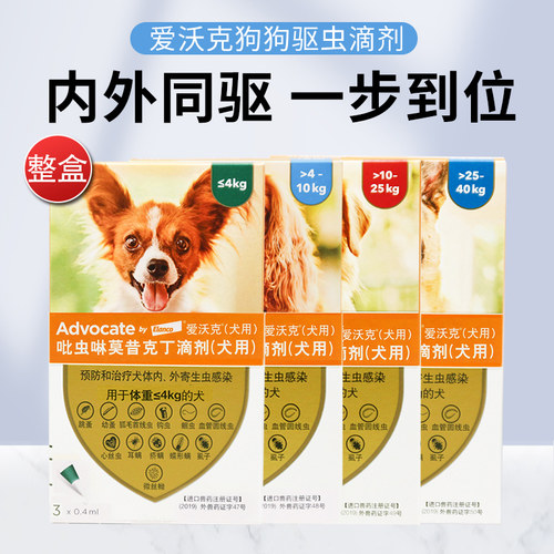 爱沃克狗狗体内外驱滴剂耳螨