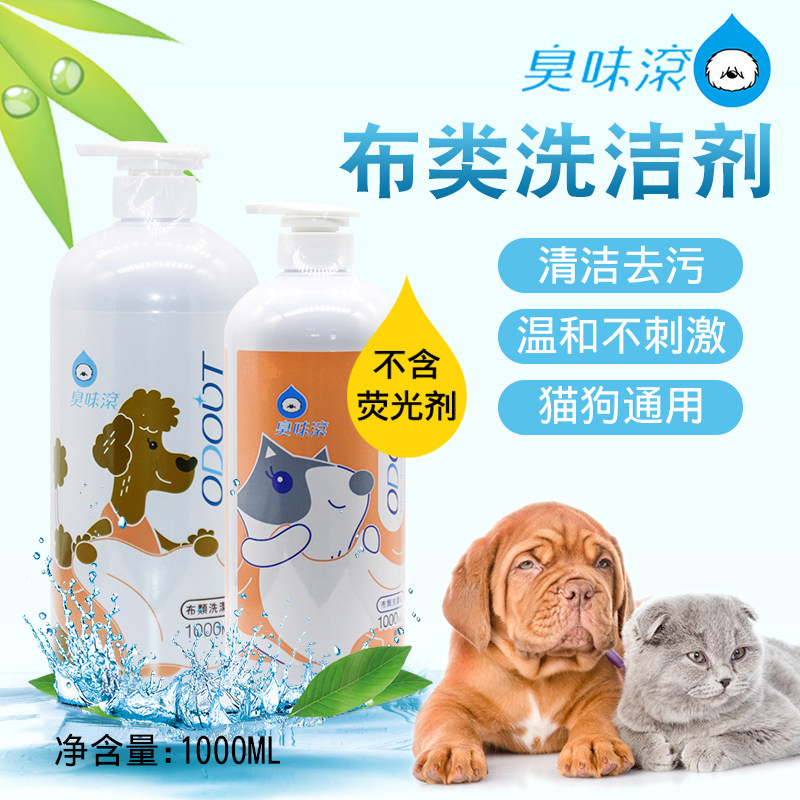 台湾ODOUT臭味滚宠物祛味布类洗洁液衣服狗窝猫窝玩具清洁洗衣液,宠物/宠物食品及用品,猫狗环境除臭/除菌剂,淘宝优惠券,粉丝福利购,淘宝优惠卷