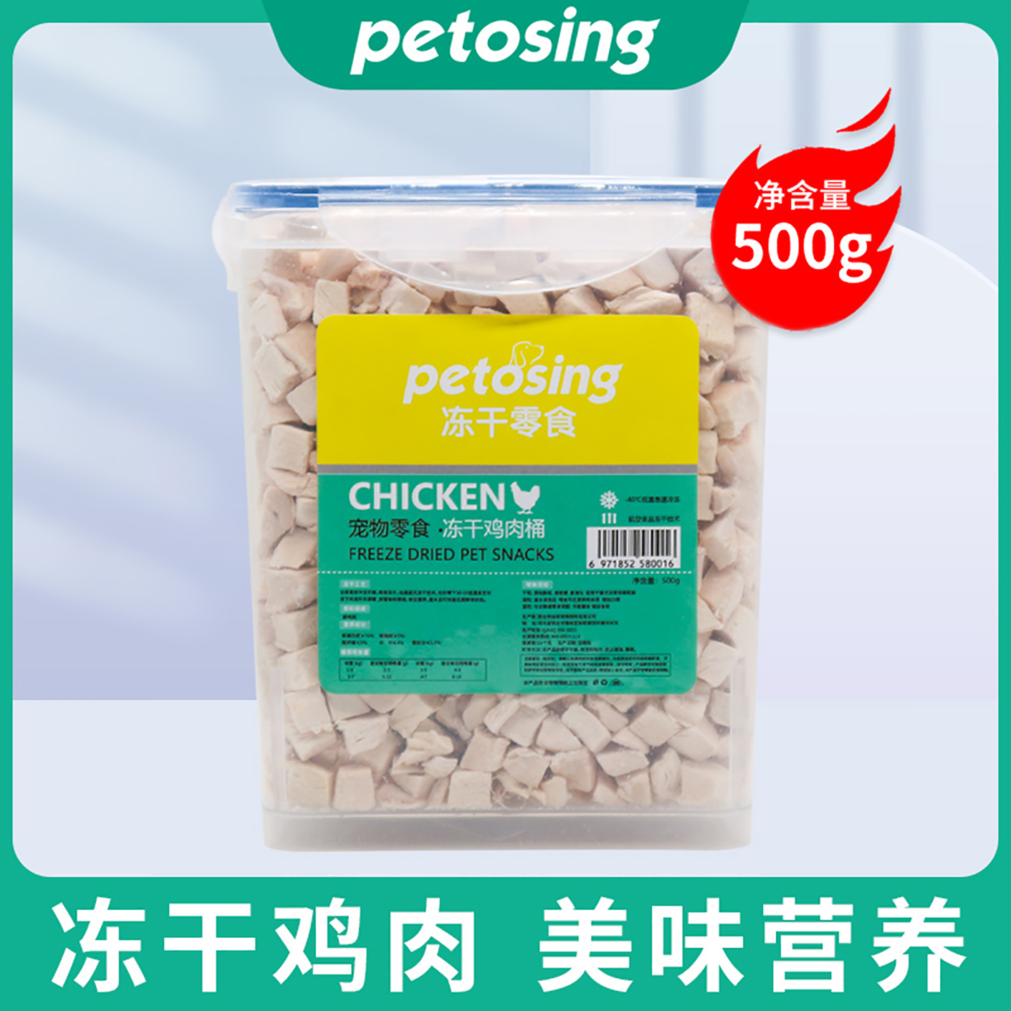 鸡肉粒冻干猫零全家桶500g食