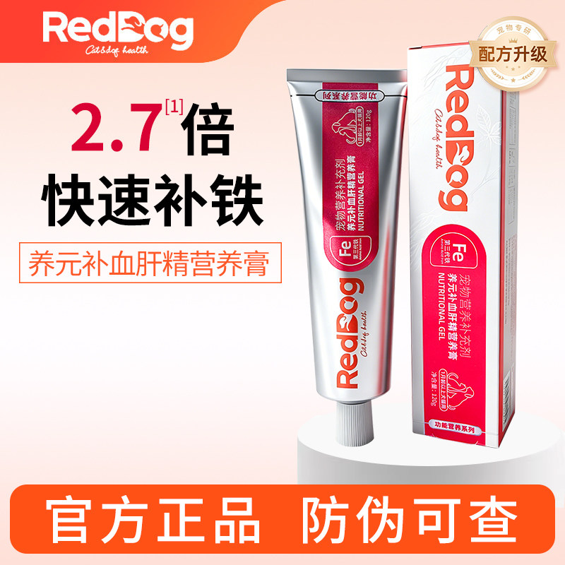 【银标】RedDog红狗养元补血肝精营养膏120g补气养血猫咪狗狗专用