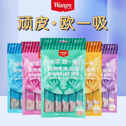 Wanpy/顽皮猫咪零食欧一吸猫条