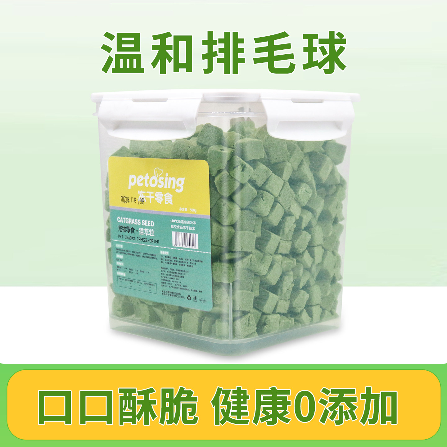猫咪冻干猫草粒化毛球片猫零食鸡肉猫草棒磨牙猫增肥猫咪用品