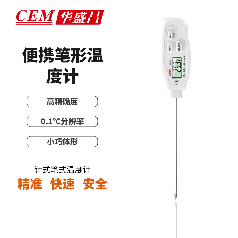 cem华盛昌dt-131笔形针式测温仪液态温度计家用长针温度计食品