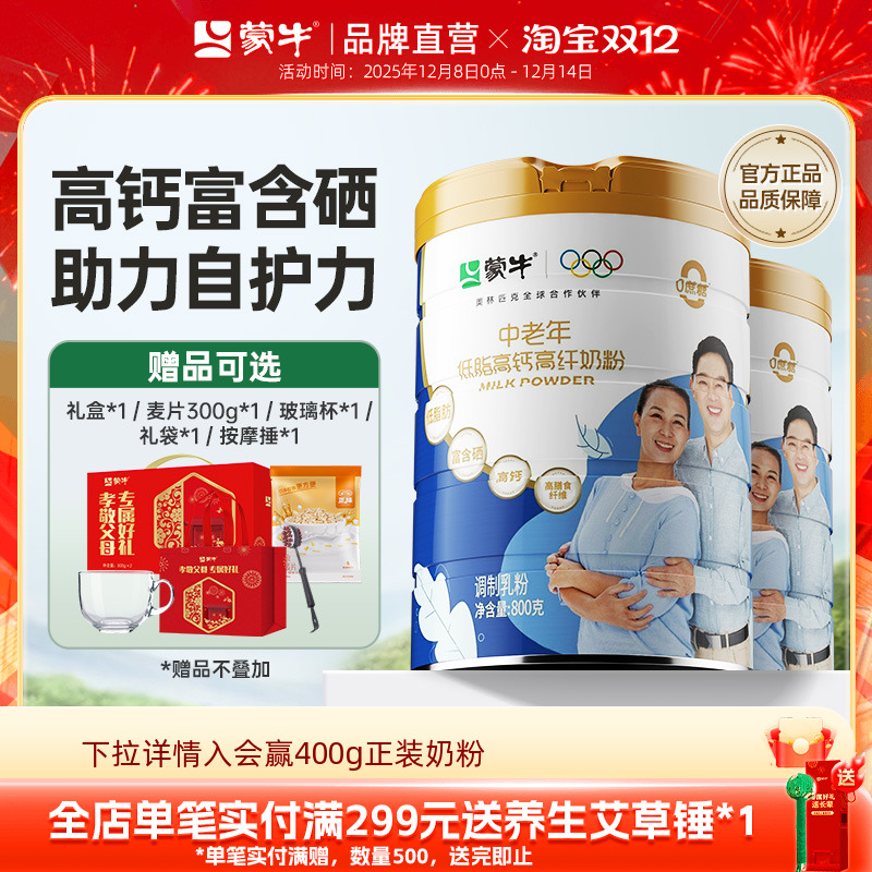 ţ֬߸Ƴ̷800g*2 0ǸʳάͰ 109.8Ԫ