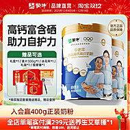 蒙牛低脂高钙中老年奶粉800g*2