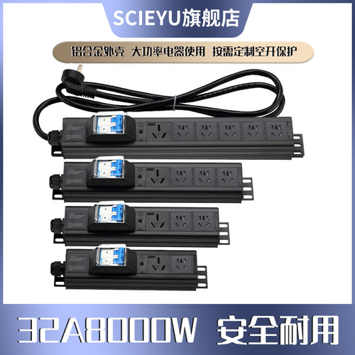 机柜实验室空开保护8000W大功率