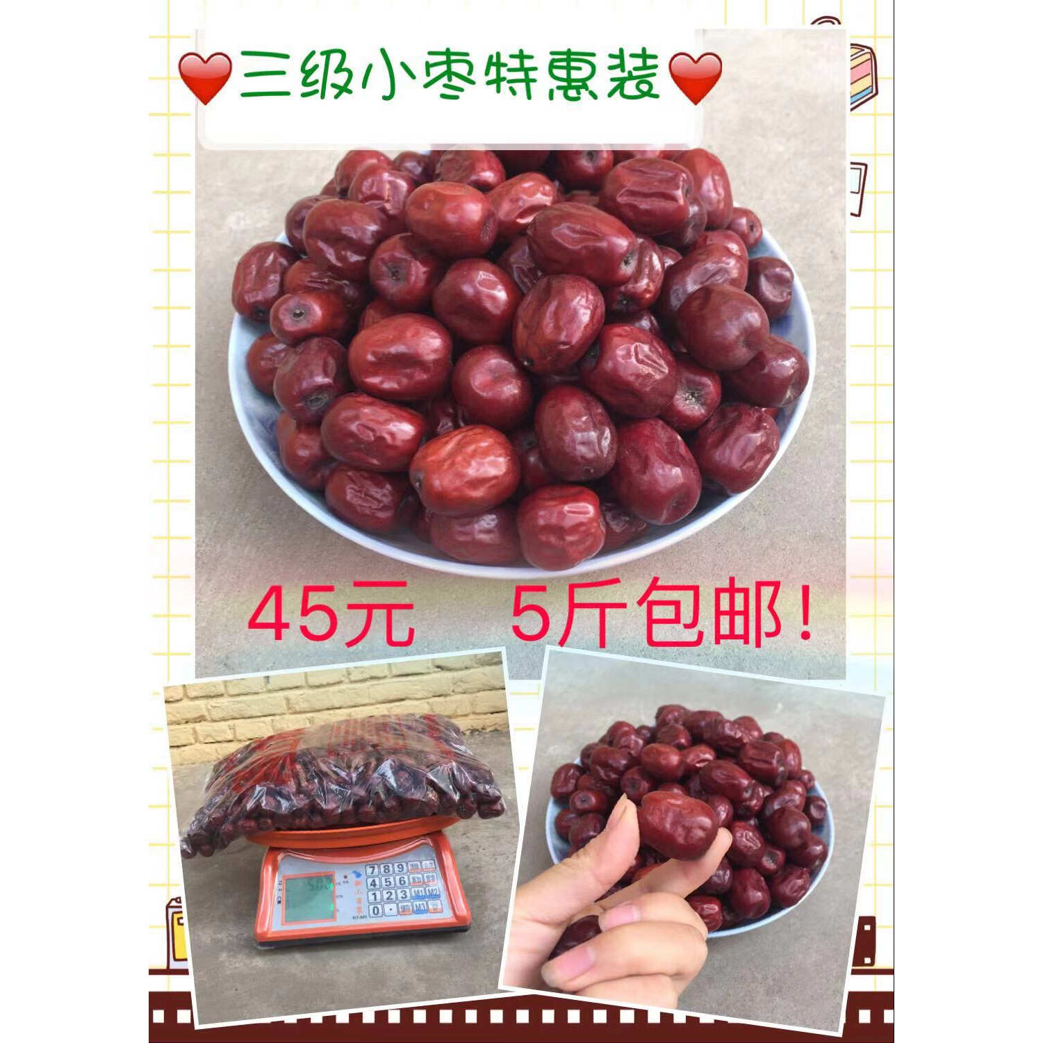 山西正宗稷山板枣自家枣园原产地直发5斤装包邮三级小枣零食红枣