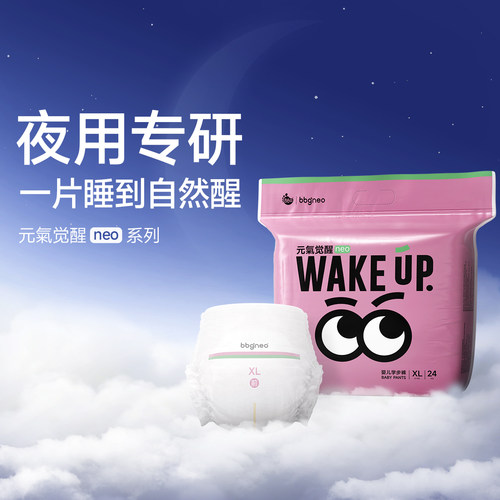 BBG婴儿纸尿裤瞬吸尿不湿试用装