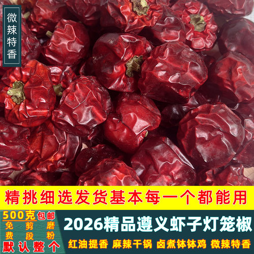 灯笼椒贵州灯笼椒贵州