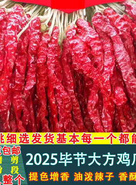贵州特产鸡爪不辣二荆条