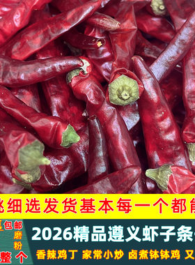贵州特产中辣特香遵义条子