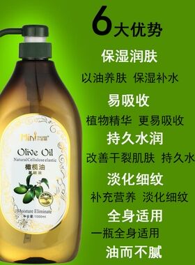 橄榄油按摩私密胸部私处身体专用精油推背男士SPA调情女全身护肤