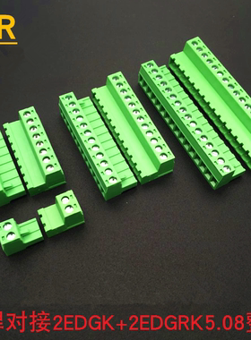 免焊对接端子2EDGRK5.08公母对插拔式接线插头插座2P3P4P6P10P-24