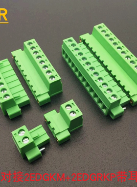 免焊对接2EDGKM+2EDGRKP5.08公母对插拔式接线端子带螺丝耳2P-24P