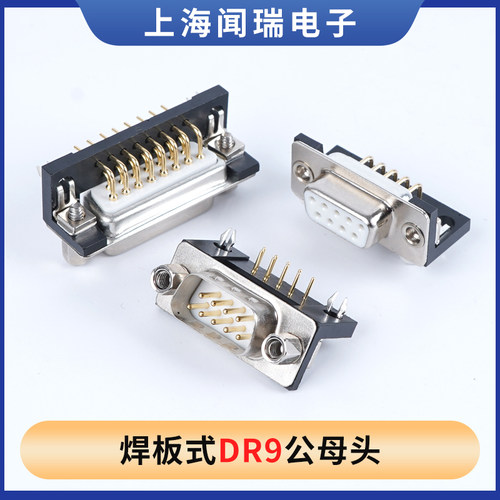 工业级公母头插板串口实心针