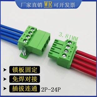 免焊对接锁板耳带固定15EDGRKF3.81mm公母对插拔式接线端子2P-24P