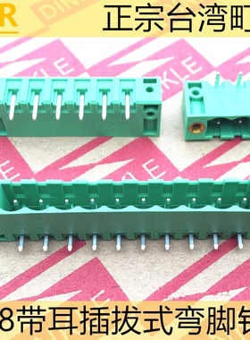 台湾町洋插拔式PCB弯脚针座带法兰耳2EHDRM-02P3P4P5P6P7P10P12P