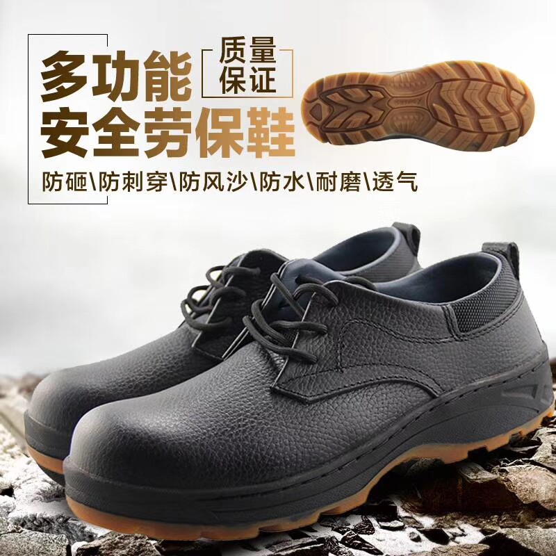 牛筋耐腐蚀劳保鞋