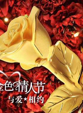 千足玫瑰花24k绒沙金金箔高档情人节送老婆礼物结婚周年浪漫礼品