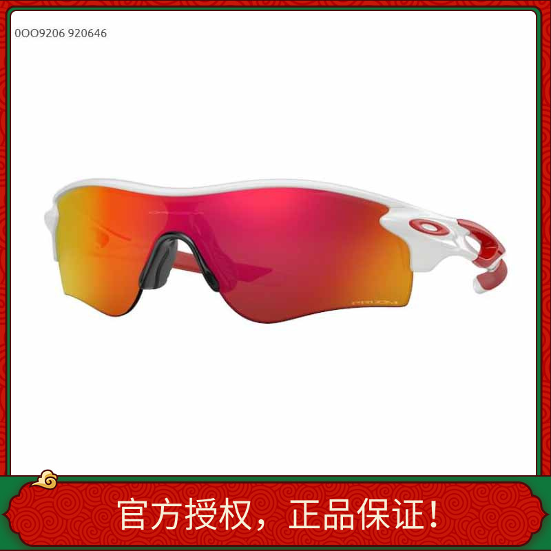 正品可验证骑行运动太阳眼镜墨镜RADARLOCK跑步亚洲版男OO9206