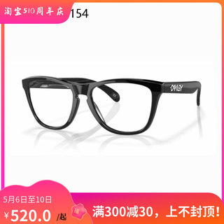 OAKLEY欧克利近视眼镜框镜架Frogskins rx a运动休闲大框OX8137A