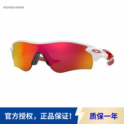 正品可验证骑行运动太阳眼镜墨镜RADARLOCK跑步亚洲版男OO9206