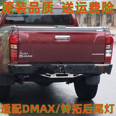 DMAX后尾灯总成防追尾灯