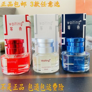 官方正品 派雅waiting等待香水男女士持久淡香Await白色学生花果香