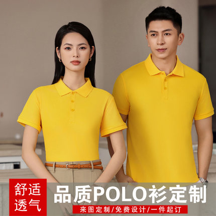 工作服男装定制印logo短袖翻领团队员工厂服T恤夏季POLO衫文化衫