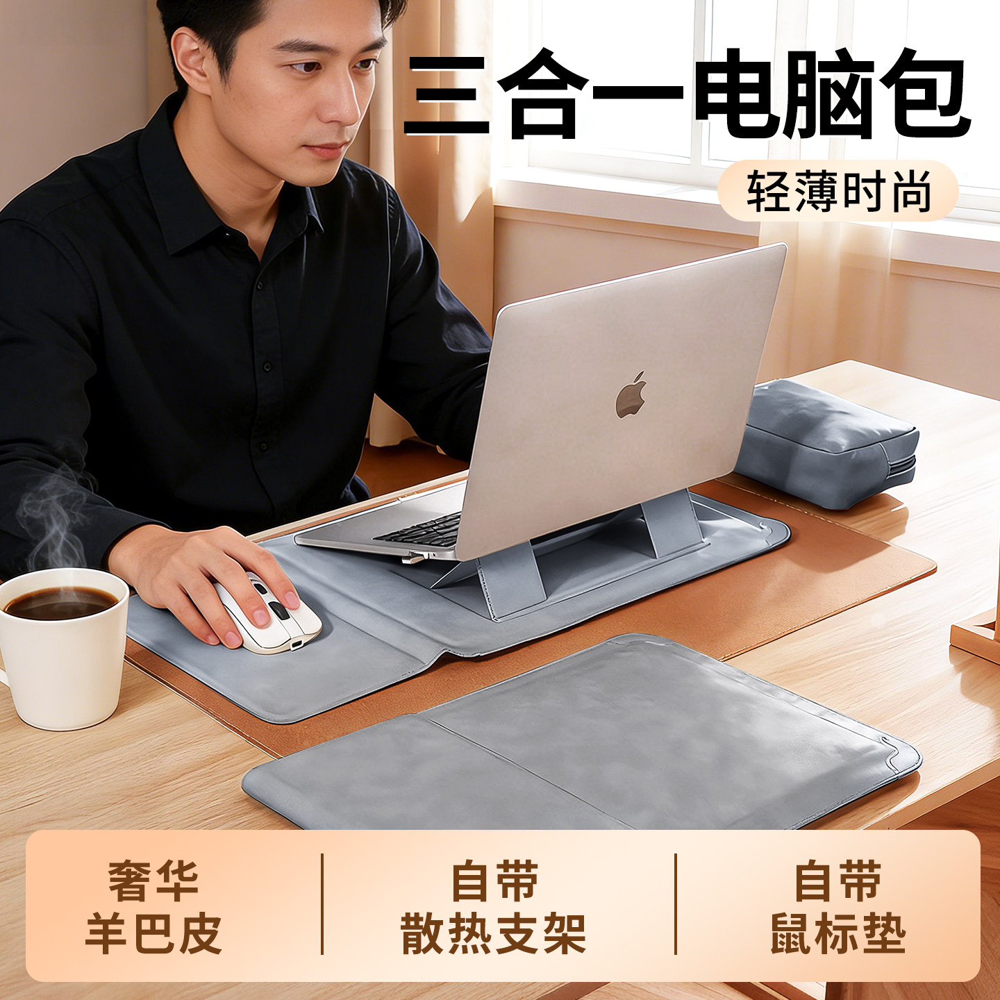 笔记本电脑内胆包新款适用苹果MacBookair华为16寸带鼠标垫散热支架多功能联想小米14寸轻薄防摔平板收纳袋包,3C数码配件,笔记本电脑包,淘宝优惠券,粉丝福利购,淘宝优惠卷