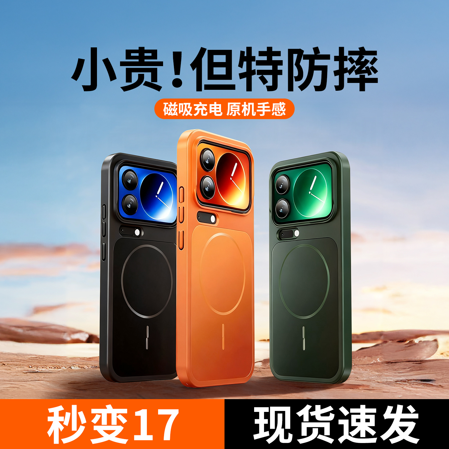 【AG进口龙晶磨砂】小米17手机壳