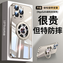 适用苹果15promax手机壳新款magsafe磁吸iPhone14pro自带镜头13隐形360支架镜头全包15plus高级情侣男女硬壳