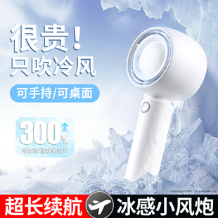 诺希手持小风扇超强大风力USB充电便携迷你学生宿舍办公桌静音桌面随身小型户外超长续航电风扇降温散热神器