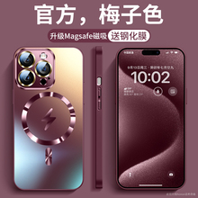 适用苹果15手机壳iPhone15/14promax新款梅子色闪电MagSafe磁吸13玻璃镜头全包12高级感11plus硅胶男女防摔套